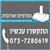 מנדפים וארובות - תמונה