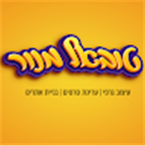 tuveimnor274 - תמונה tuveimnor274 - תמונה