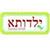 yalduta10 - תמונה yalduta10 - תמונה
