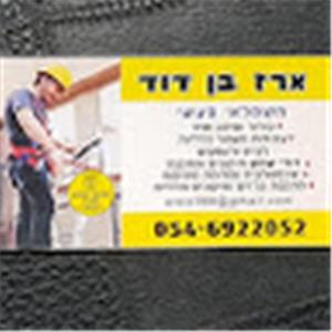 ארז מזגנים - תמונה ארז מזגנים - תמונה