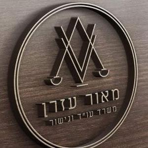 מאור - תמונה מאור - תמונה
