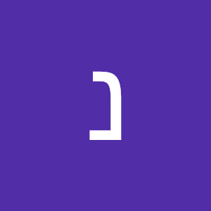 נחמי - תמונה נחמי - תמונה