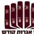 merkaz.igrot.kodesh - תמונה