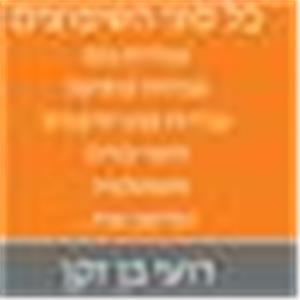 שיפוצים בניה איטום - תמונה שיפוצים בניה איטום - תמונה