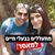 Lior - תמונה Lior - תמונה