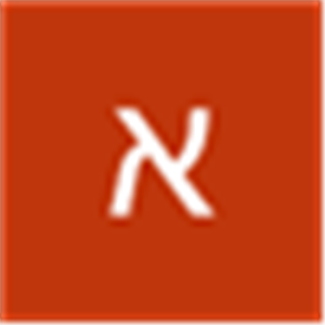 אברהם - תמונה אברהם - תמונה