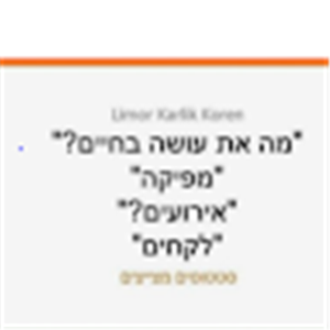 rinatah9967 - תמונה