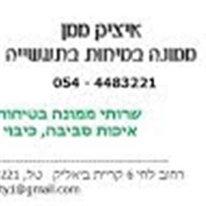 imsafety1 - תמונה imsafety1 - תמונה