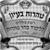 ktaharot - תמונה