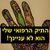 Inna - תמונה Inna - תמונה
