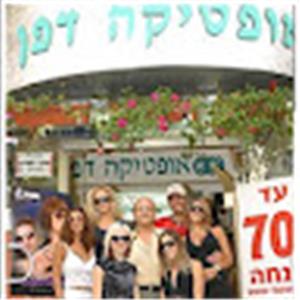 optikadaffan - תמונה