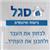 segal.ins.fs - תמונה segal.ins.fs - תמונה