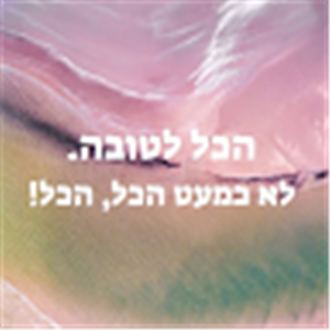 atarayoyo - תמונה