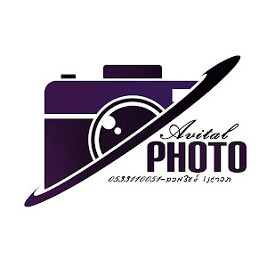 אביטל - תמונה