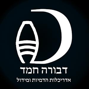 שמואל - תמונה שמואל - תמונה