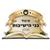 a0527176028 - תמונה a0527176028 - תמונה