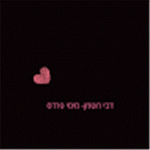 mimipardess - תמונה mimipardess - תמונה