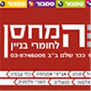 טמבור המחסן - תמונה