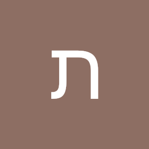 tehilarav - תמונה