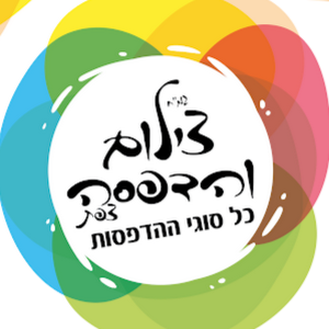 copy3192135 - תמונה copy3192135 - תמונה
