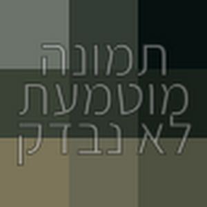 0583256256g - תמונה