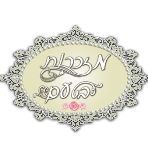 מזכרות בטעם - תמונה