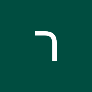 1amir.regev - תמונה 1amir.regev - תמונה