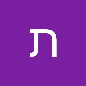 תמר - תמונה תמר - תמונה