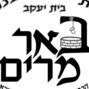 b.b.netivot.1234 - תמונה b.b.netivot.1234 - תמונה