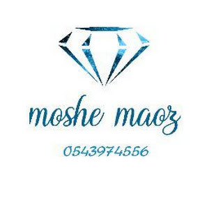 moshemaoz1 - תמונה moshemaoz1 - תמונה