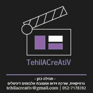 תהילה כהן - תמונה