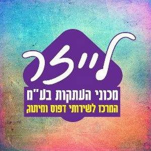 לייזר - תמונה לייזר - תמונה