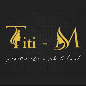 titim10 - תמונה titim10 - תמונה