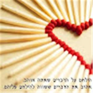oshrit1600 - תמונה oshrit1600 - תמונה