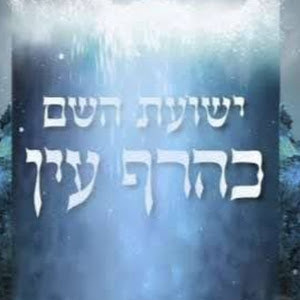 shanibenayun - תמונה shanibenayun - תמונה