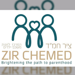 tzir.chemed - תמונה tzir.chemed - תמונה