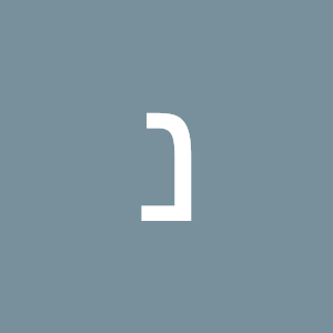 nofarbaratz - תמונה nofarbaratz - תמונה