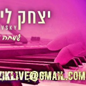 איציק - תמונה איציק - תמונה