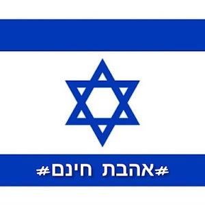 ayala20487 - תמונה