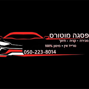 pisg.motorss - תמונה