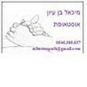 mbosteopath - תמונה mbosteopath - תמונה