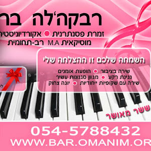 rivbar23 - תמונה