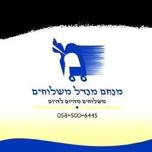 mnmishlohim - תמונה mnmishlohim - תמונה