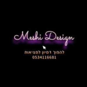 משי דיזיין בע"מ - תמונה