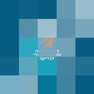 rheherch - תמונה rheherch - תמונה