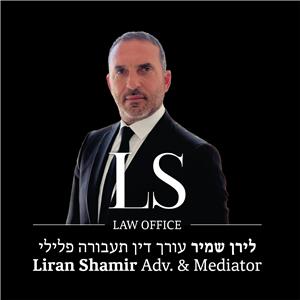 תעבורה לירן שמיר - תמונה