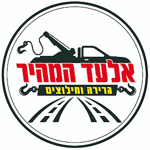 אלעד המהיר - תמונה אלעד המהיר - תמונה