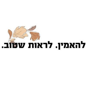 שושנה - תמונה שושנה - תמונה