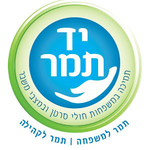 hadassa - תמונה hadassa - תמונה