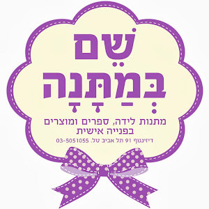 ilanit03 - תמונה